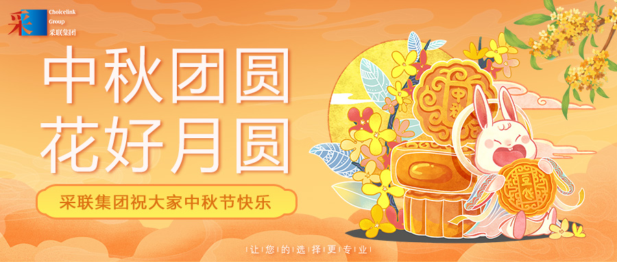 恒峰g22集团祝大家中秋节快乐