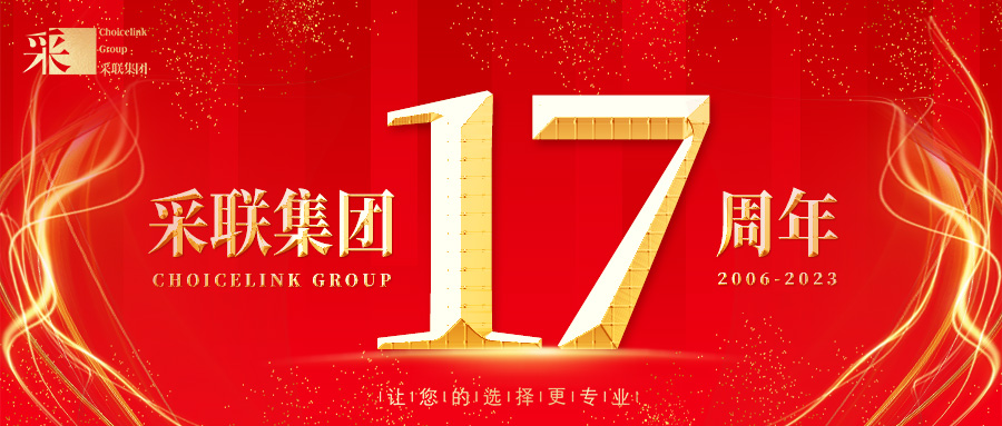 热烈庆祝恒峰g22集团成立17周年